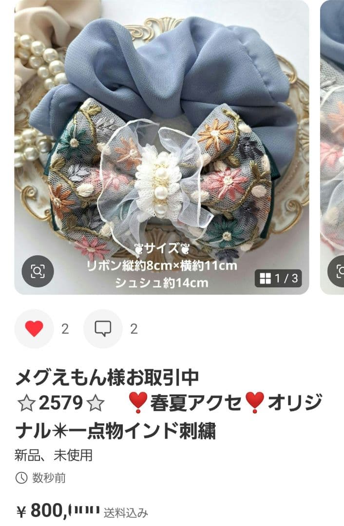 メグえもん様お取引中⭐2545⭐　❣️春夏アクセ❣️オリジナル✴一点物インド刺繍