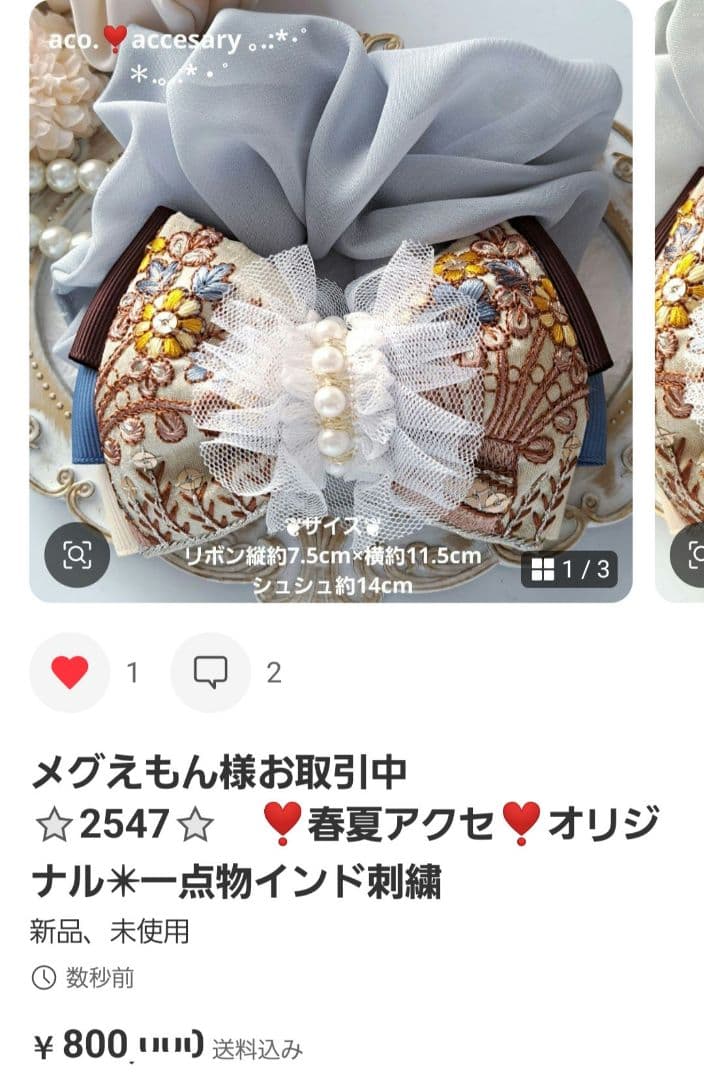 メグえもん様お取引中⭐2545⭐　❣️春夏アクセ❣️オリジナル✴一点物インド刺繍
