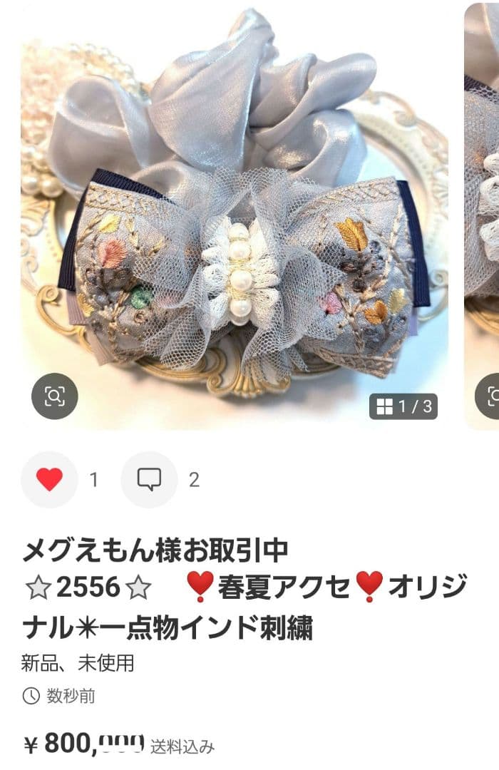メグえもん様お取引中⭐2545⭐　❣️春夏アクセ❣️オリジナル✴一点物インド刺繍