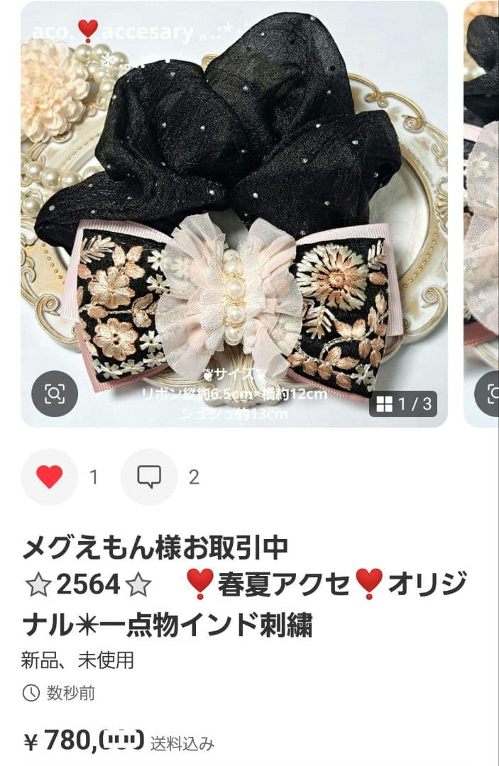 メグえもん様お取引中⭐2545⭐　❣️春夏アクセ❣️オリジナル✴一点物インド刺繍