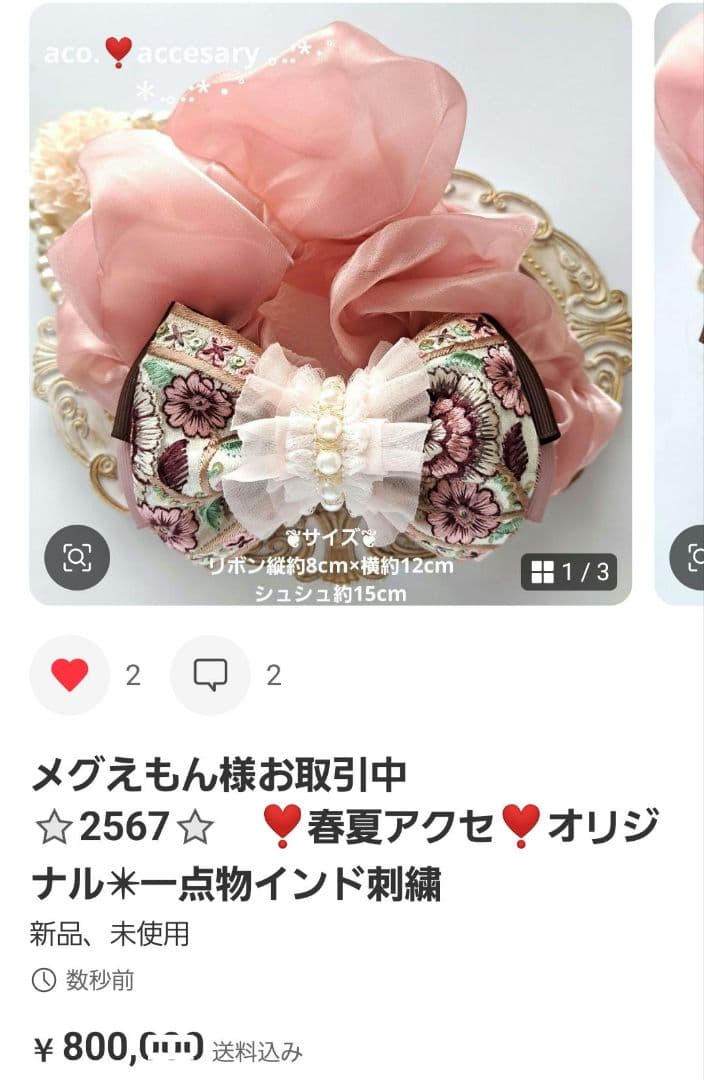 メグえもん様お取引中⭐2545⭐　❣️春夏アクセ❣️オリジナル✴一点物インド刺繍
