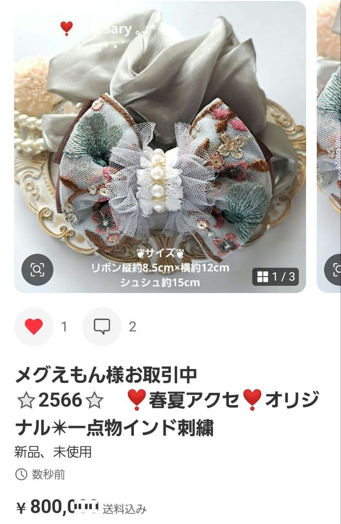 メグえもん様お取引中⭐2545⭐　❣️春夏アクセ❣️オリジナル✴一点物インド刺繍