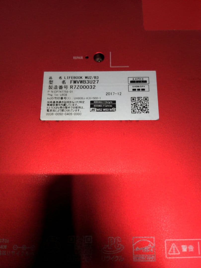Windowsノート本体 FUJITSU LIFEBOOK WU2/B3 i3/SSD