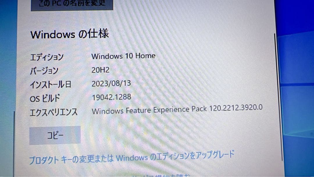 【信頼のNEC】ノートパソコン　シンプル　日常使用に最適