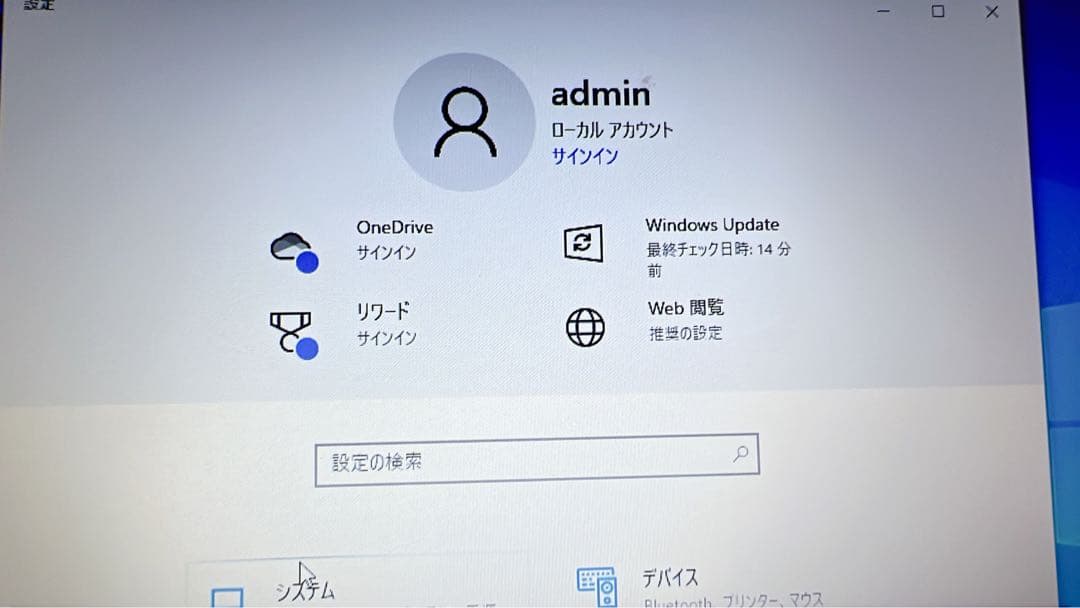 【信頼のNEC】ノートパソコン　シンプル　日常使用に最適