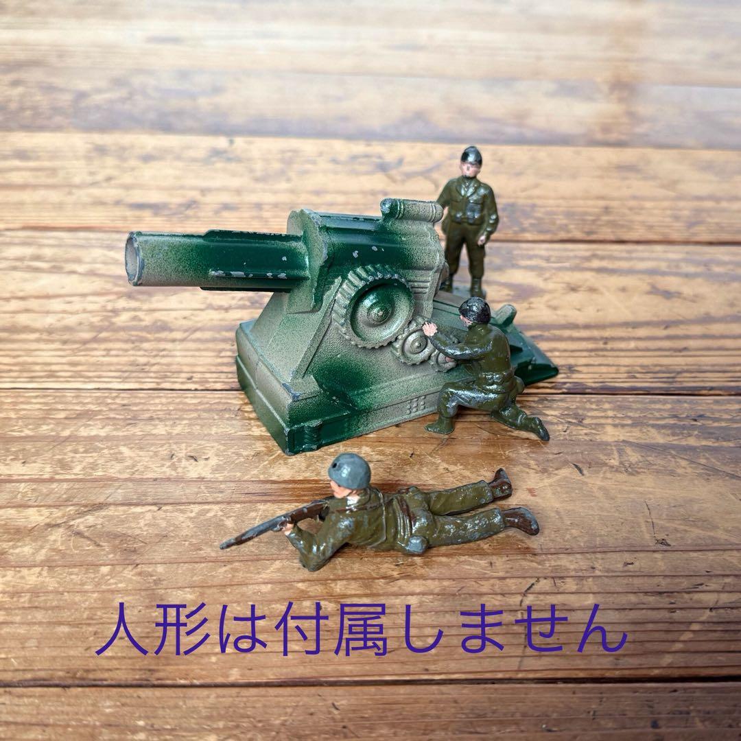 昭和 レトロ おもちゃ 大砲 模型 玩具 戦争 50s ミリタリー ビンテージ