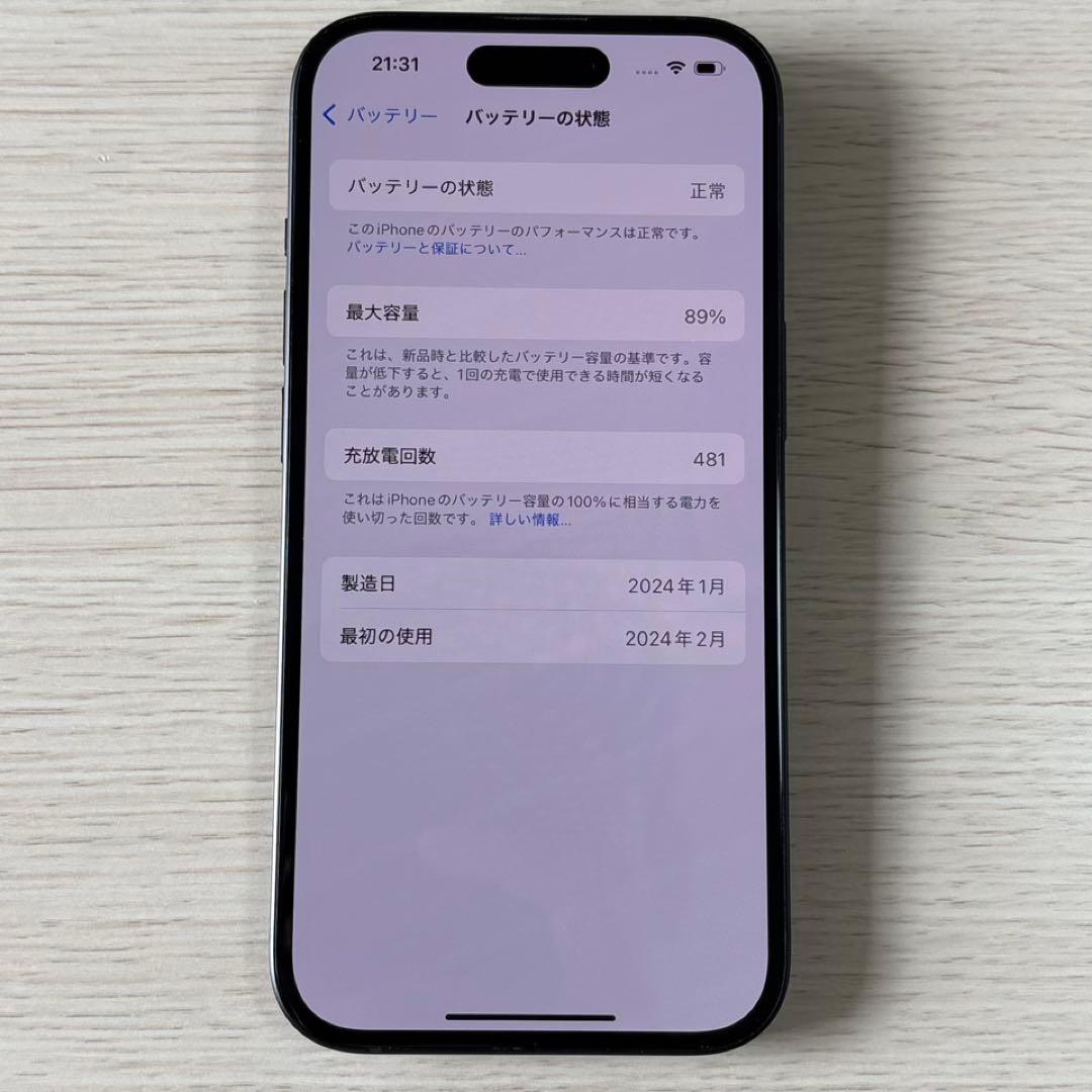 【美品】 iPhone15 256GB ブラック SIMフリー