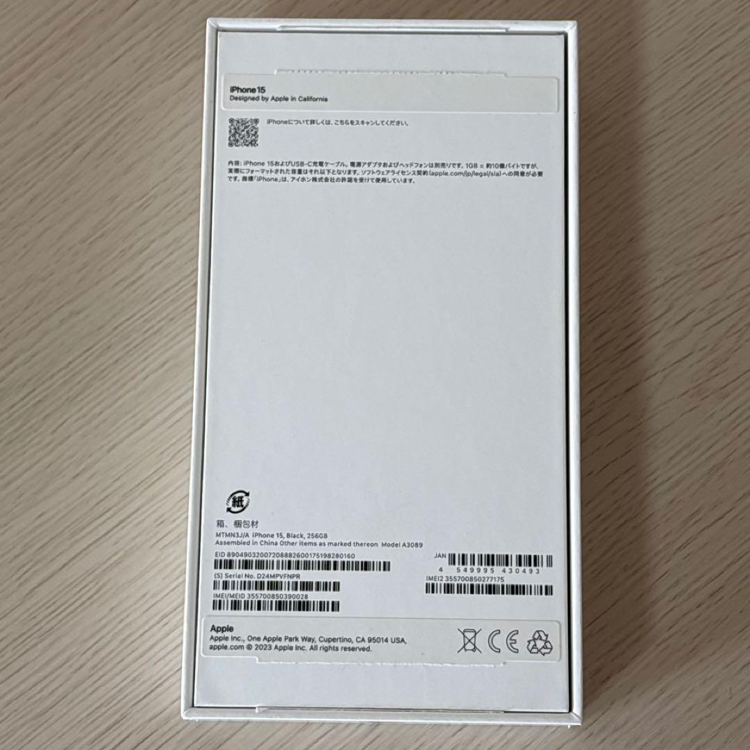 【美品】 iPhone15 256GB ブラック SIMフリー