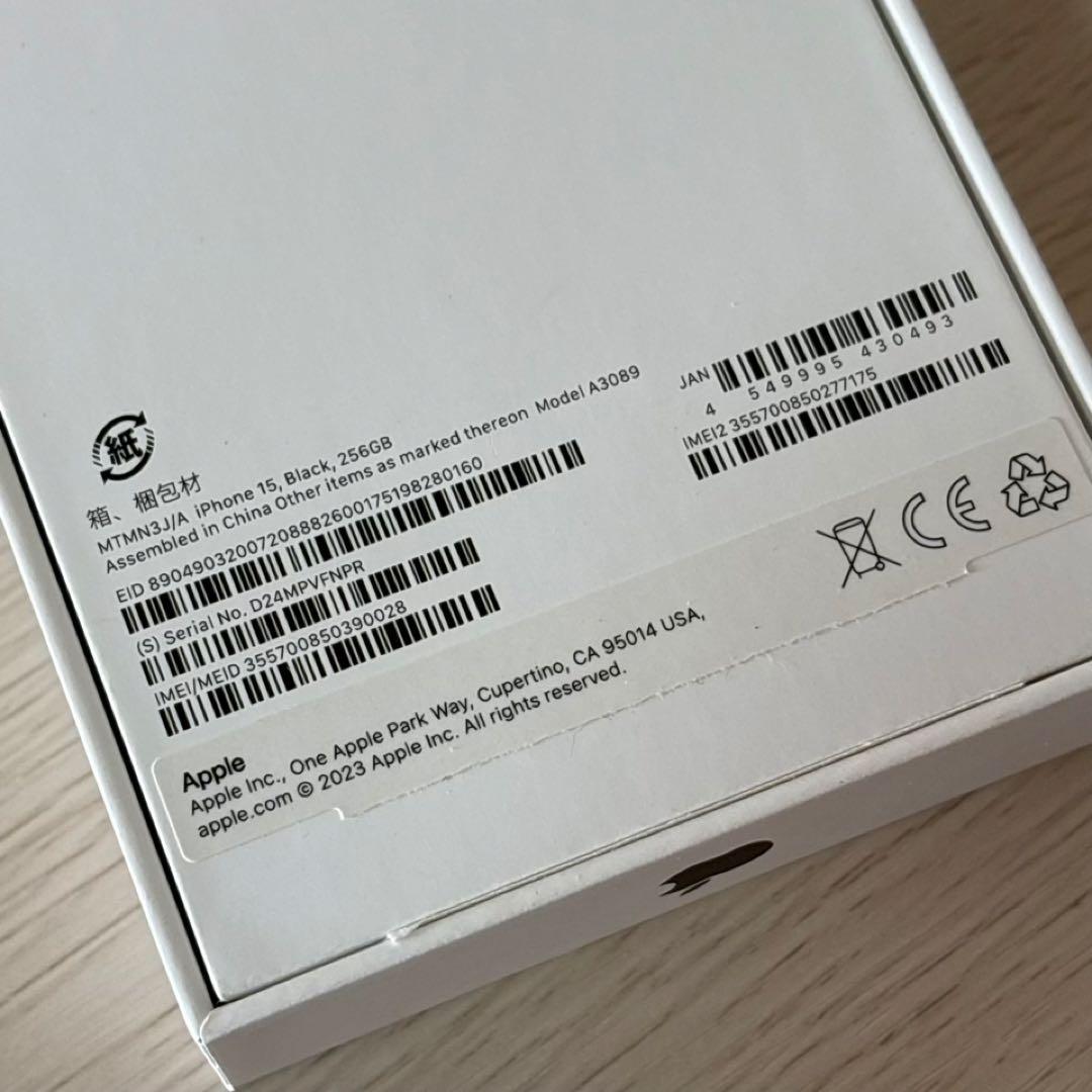 【美品】 iPhone15 256GB ブラック SIMフリー