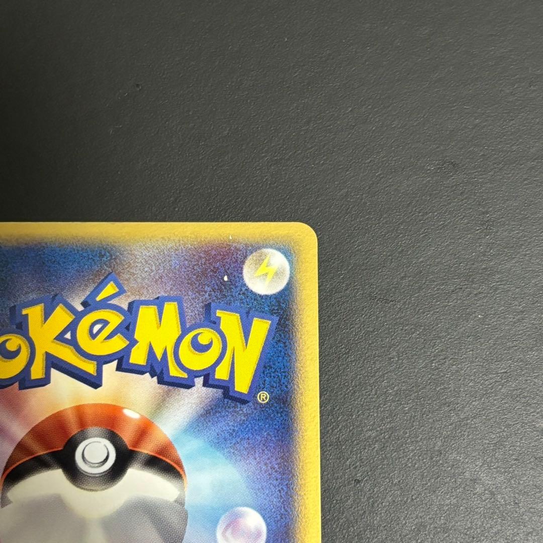 サンダース ★ 拡張パック 金の空、銀の海 034/106