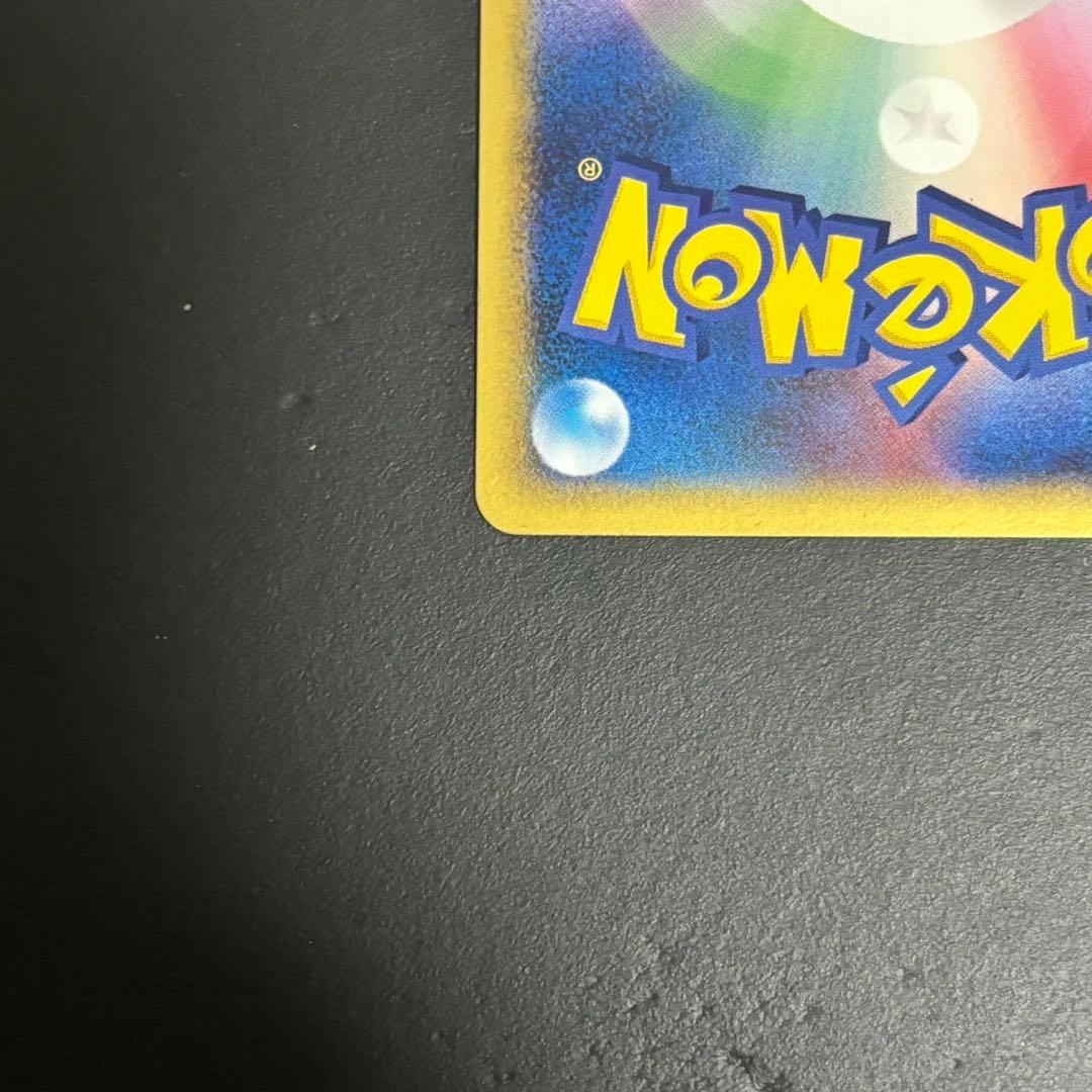 サンダース ★ 拡張パック 金の空、銀の海 034/106