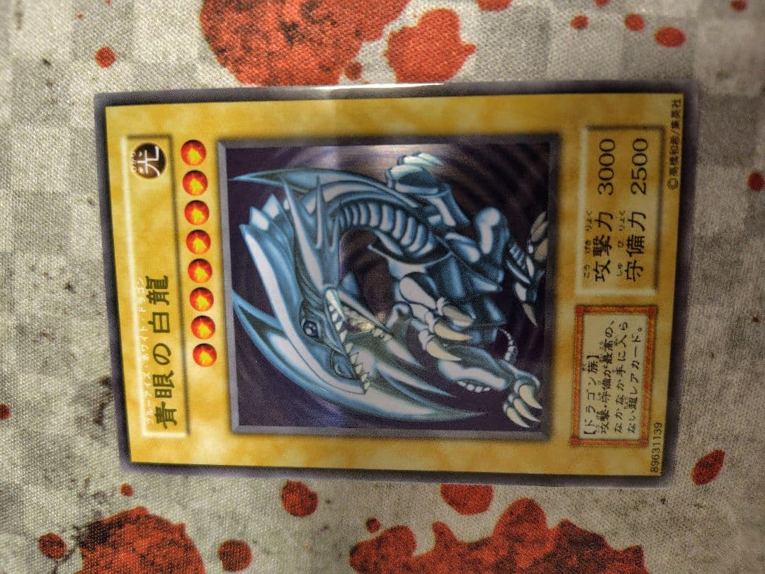 遊戯王 青眼の白龍 ステンレス