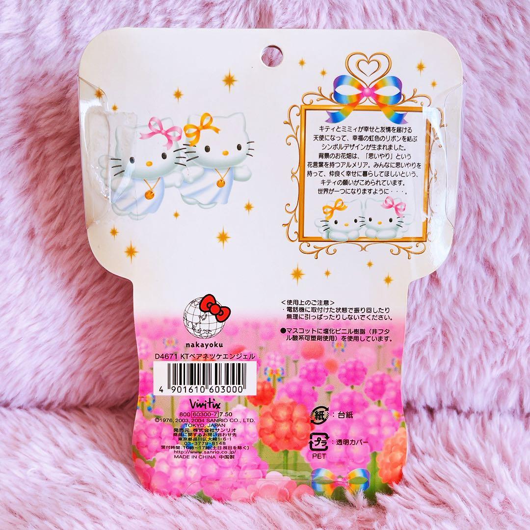 希少レア　ハローキティ　ミミィ　エンジェル　ストラップ　根付け　vivitex