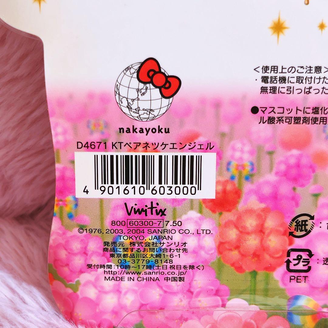 希少レア　ハローキティ　ミミィ　エンジェル　ストラップ　根付け　vivitex