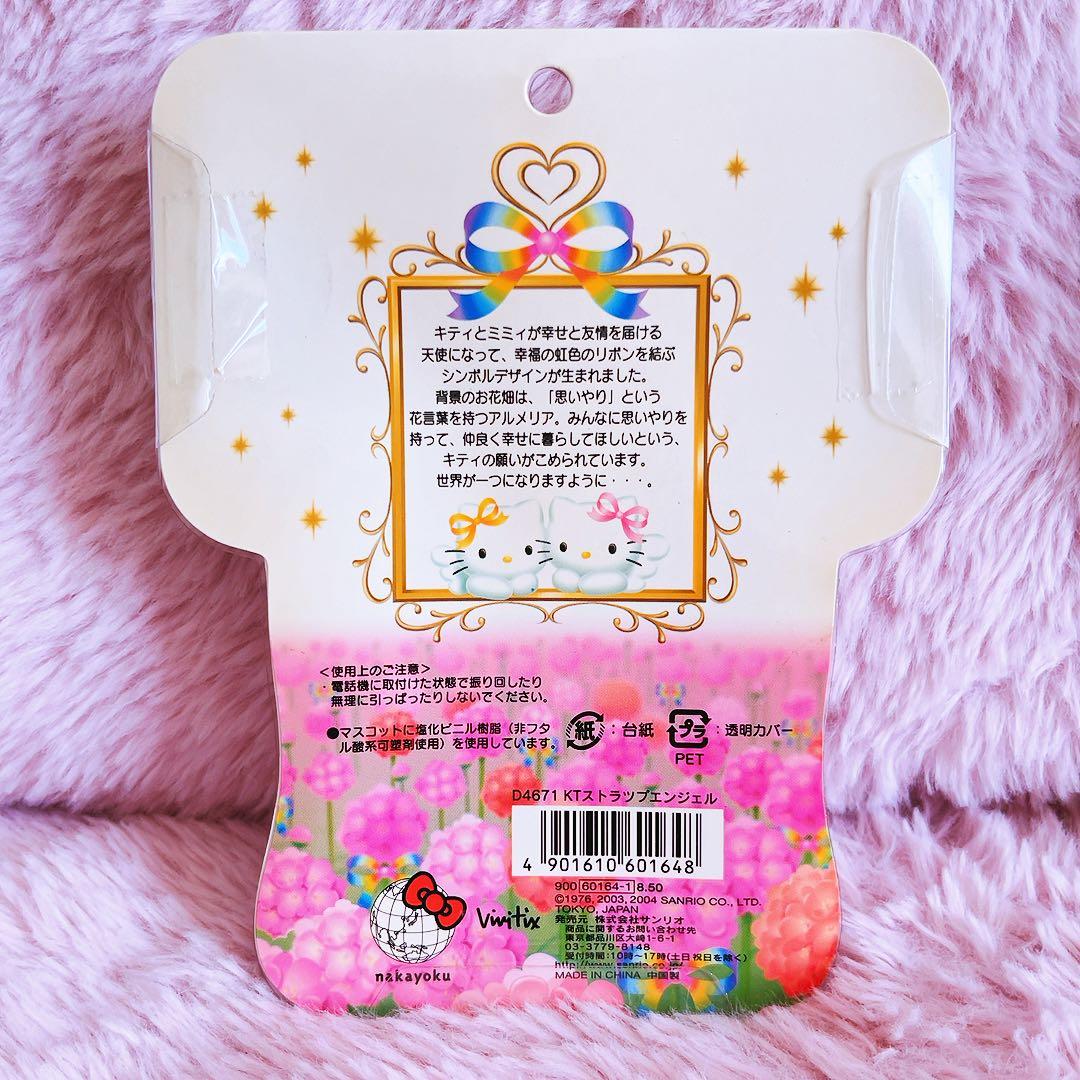 希少レア　ハローキティ　ミミィ　エンジェル　ストラップ　根付け　vivitex