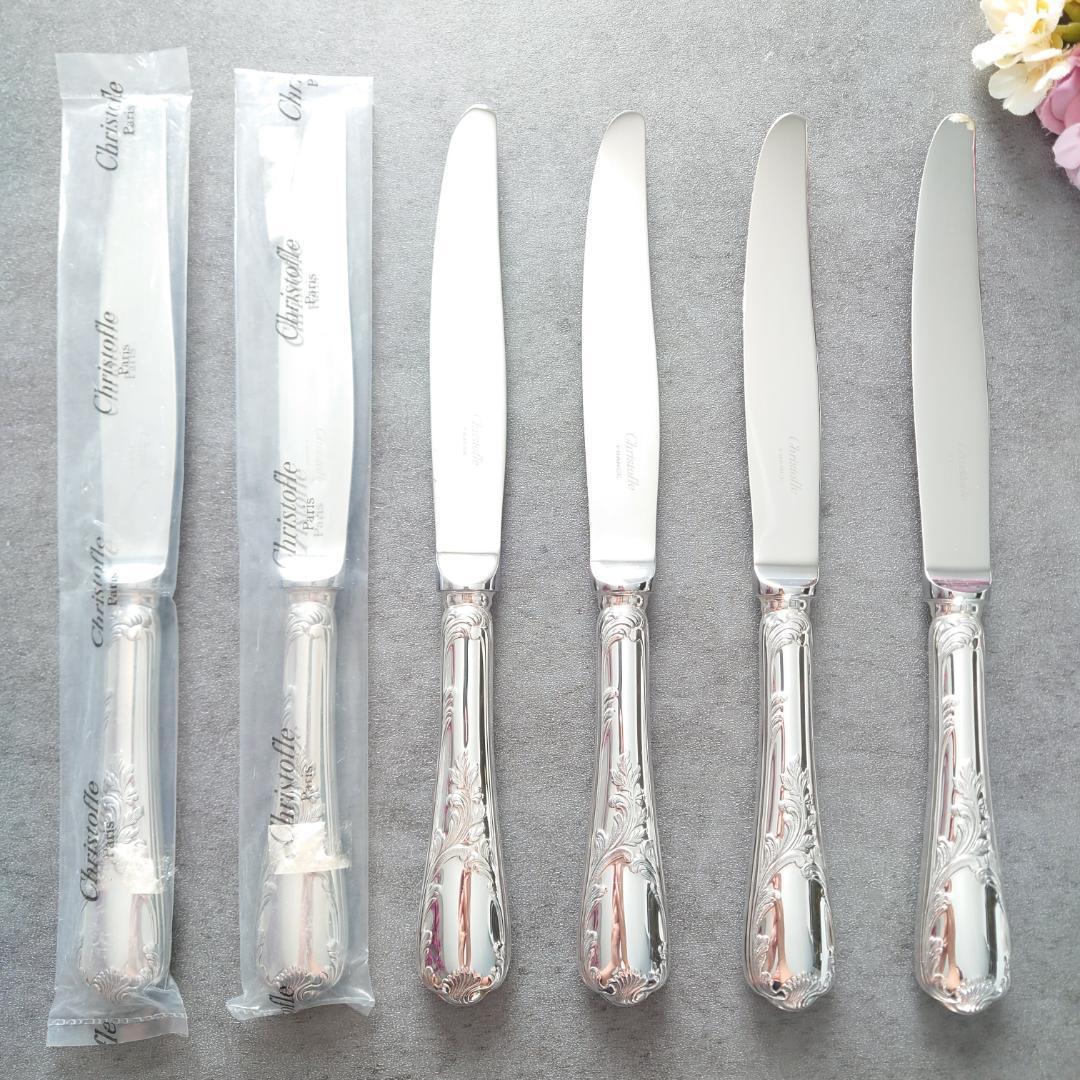 美品 クリストフル マルリー テーブルナイフ 未開封含む 6点
