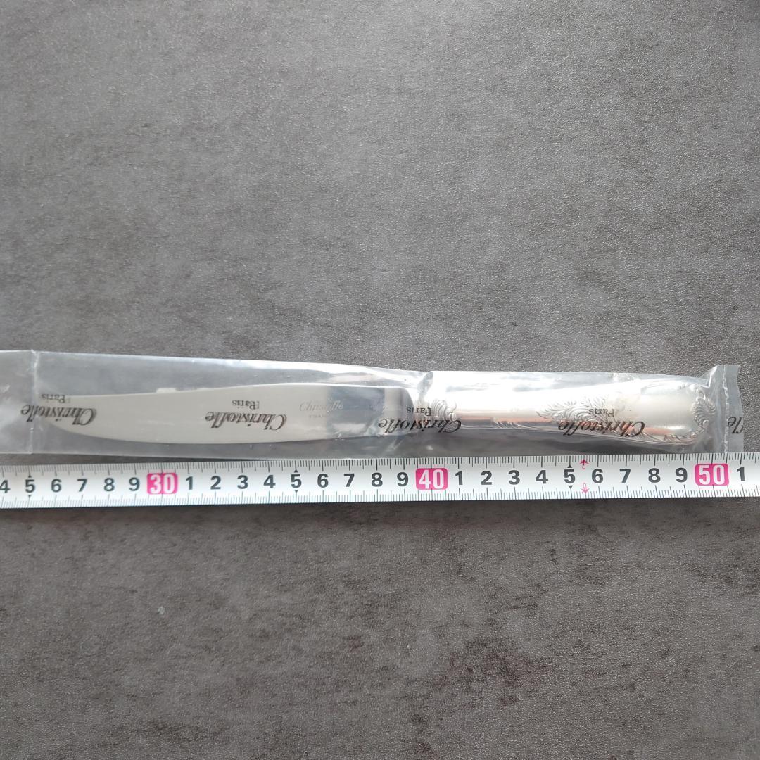 美品 クリストフル マルリー テーブルナイフ 未開封含む 6点