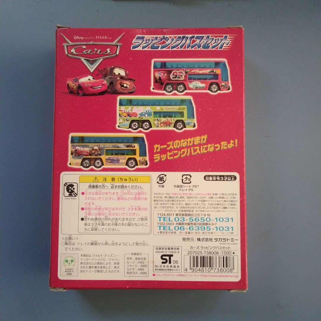 トミカ カーズ ラッピングバスセット　ライトニングマックウィーン　未開封品