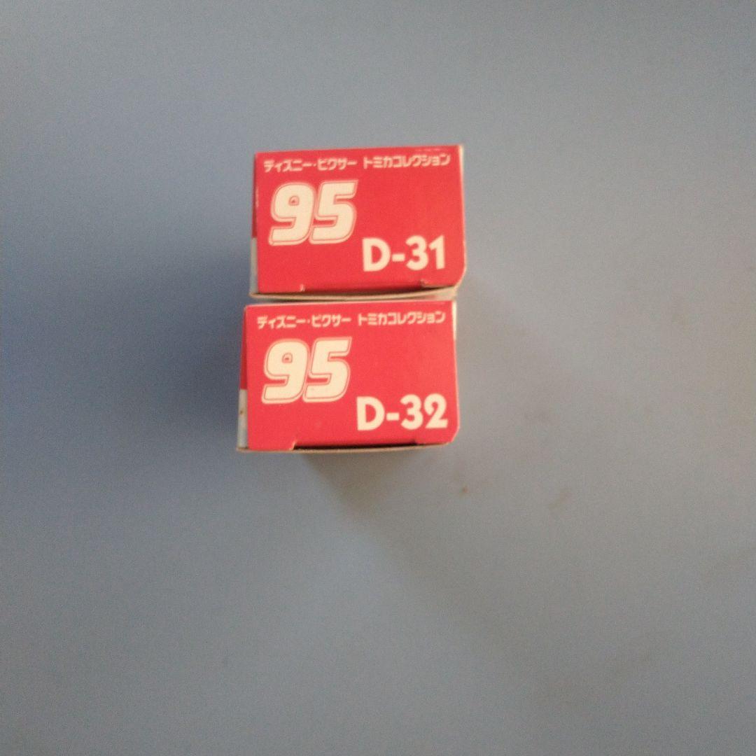 トミカ カーズ ラッピングバスセット　ライトニングマックウィーン　未開封品