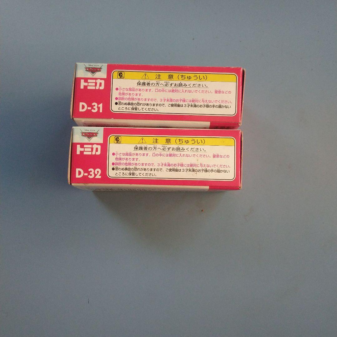 トミカ カーズ ラッピングバスセット　ライトニングマックウィーン　未開封品