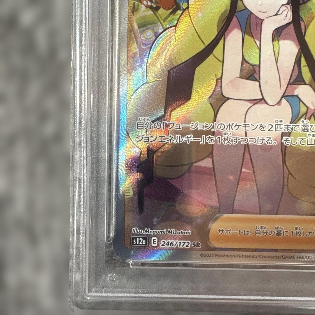カミツレのきらめき　ポケモンカード　SR psa10