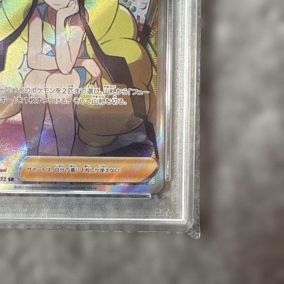 カミツレのきらめき　ポケモンカード　SR psa10