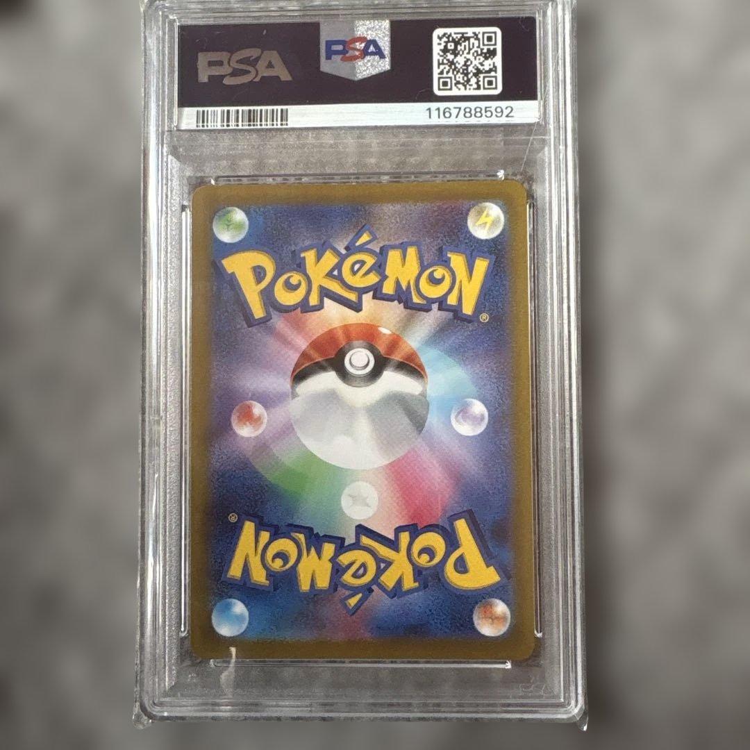 カミツレのきらめき　ポケモンカード　SR psa10