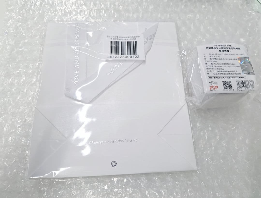 公式正規品 恋と深空 指輪 致朝暮与久長 鱼尾神眷 ホムラ