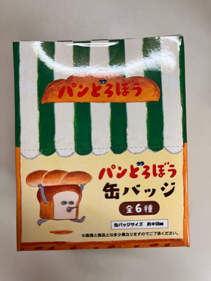 パンどろぼう アクリルキーホルダー＆缶バッジ