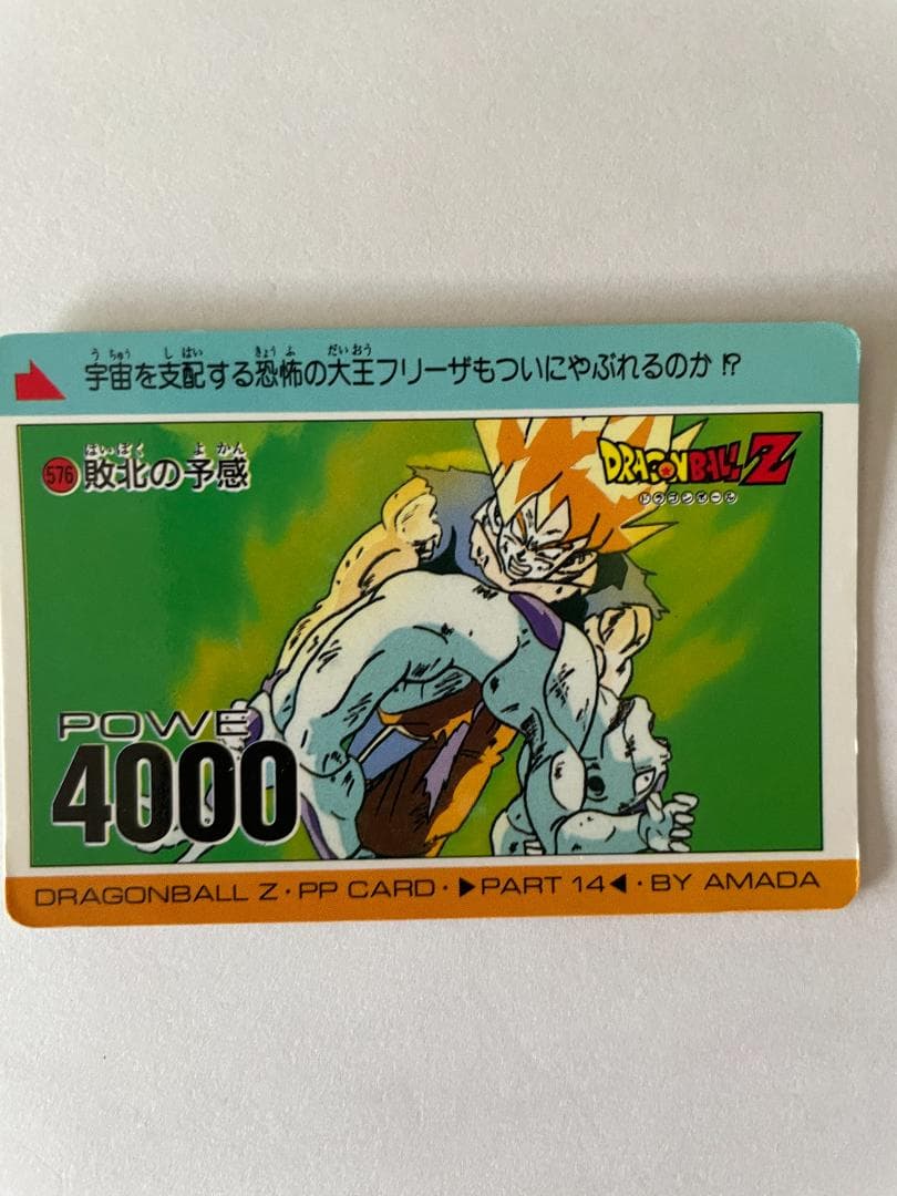 ドラゴンボールZ アソート放出7枚 【事業者様・トレーダー様向け第2弾】