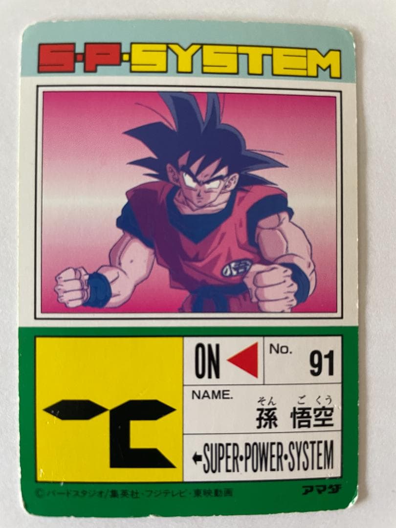 ドラゴンボールZ アソート放出7枚 【事業者様・トレーダー様向け第2弾】