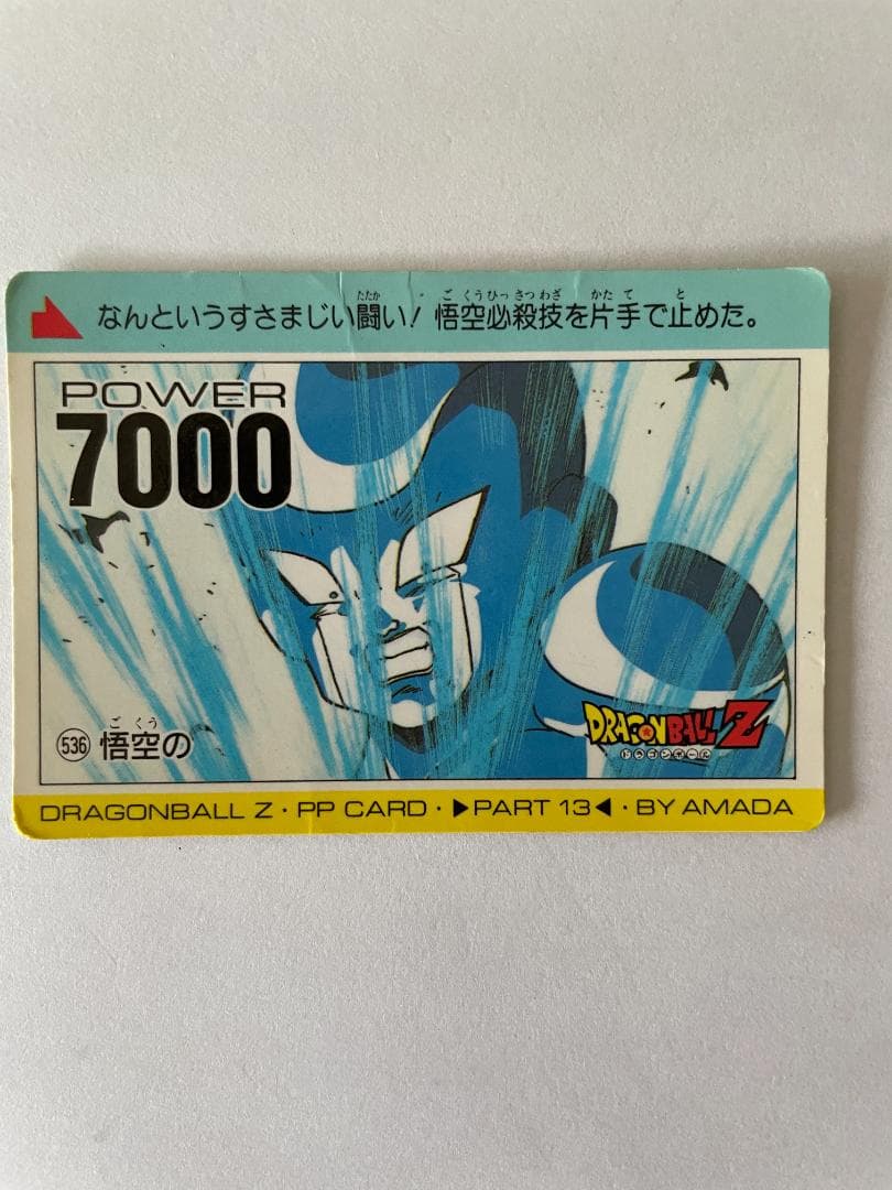 ドラゴンボールZ アソート放出7枚 【事業者様・トレーダー様向け第2弾】