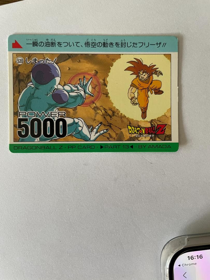 ドラゴンボールZ アソート放出7枚 【事業者様・トレーダー様向け第2弾】