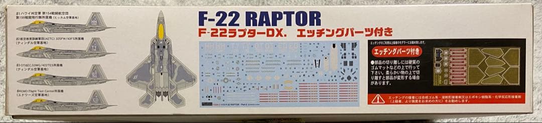 【入手困難】1/72 ラプター DX エッチングパーツ付き フジミ