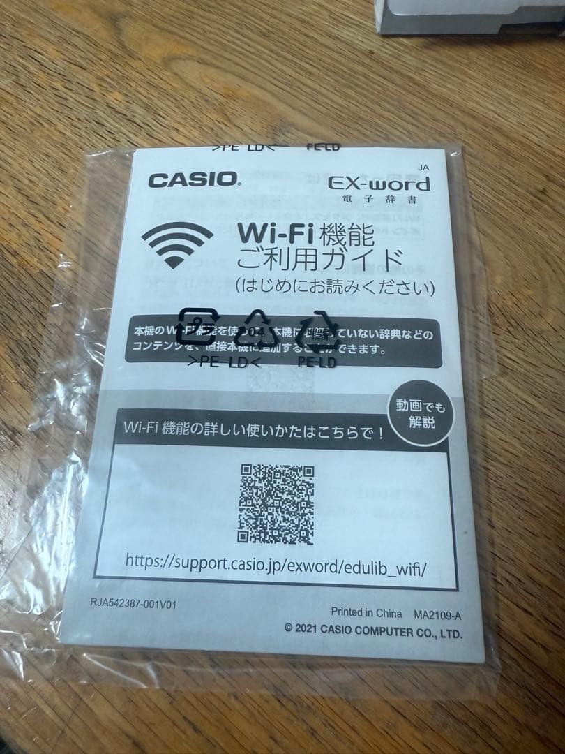 CASIO EX-word XD-SX4810WE 本体