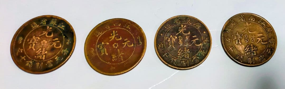 中華民国河南省　十文他