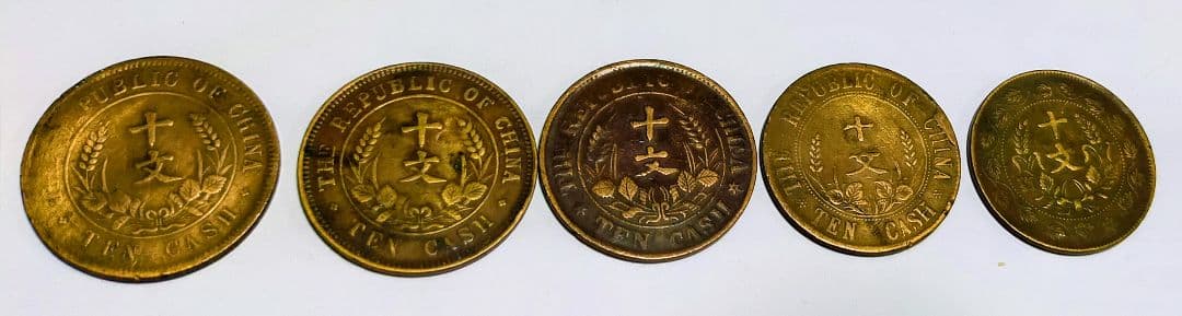 中華民国河南省　十文他