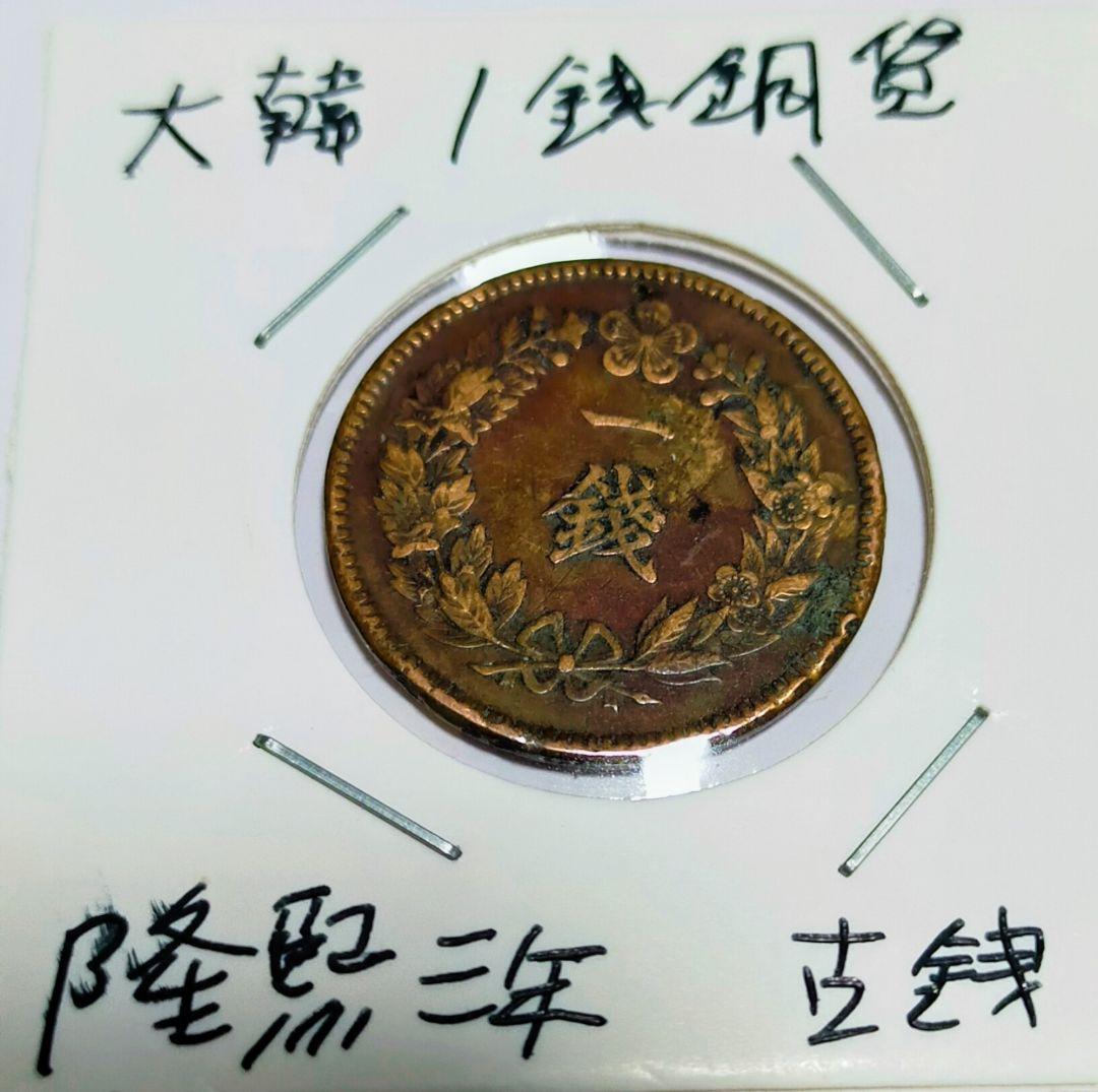 中華民国河南省　十文他