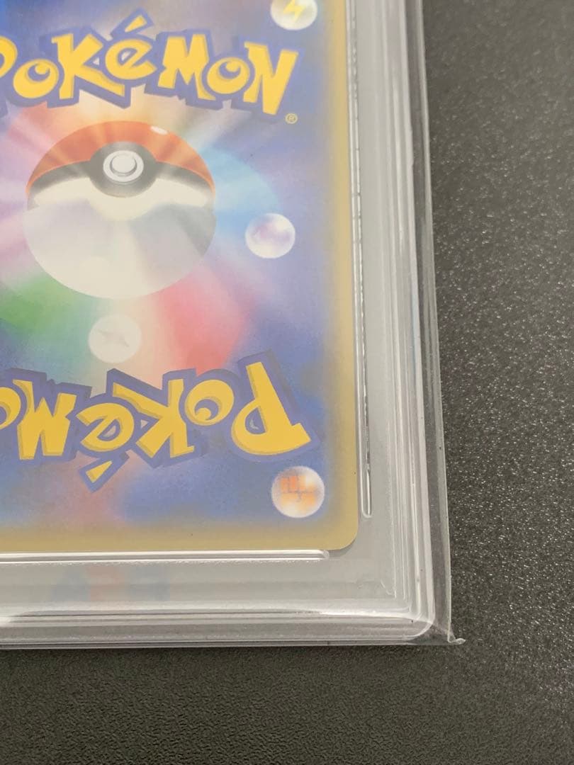 PSA10 トゲデマル サトシVSロケット団 006/026 ポケモンカード