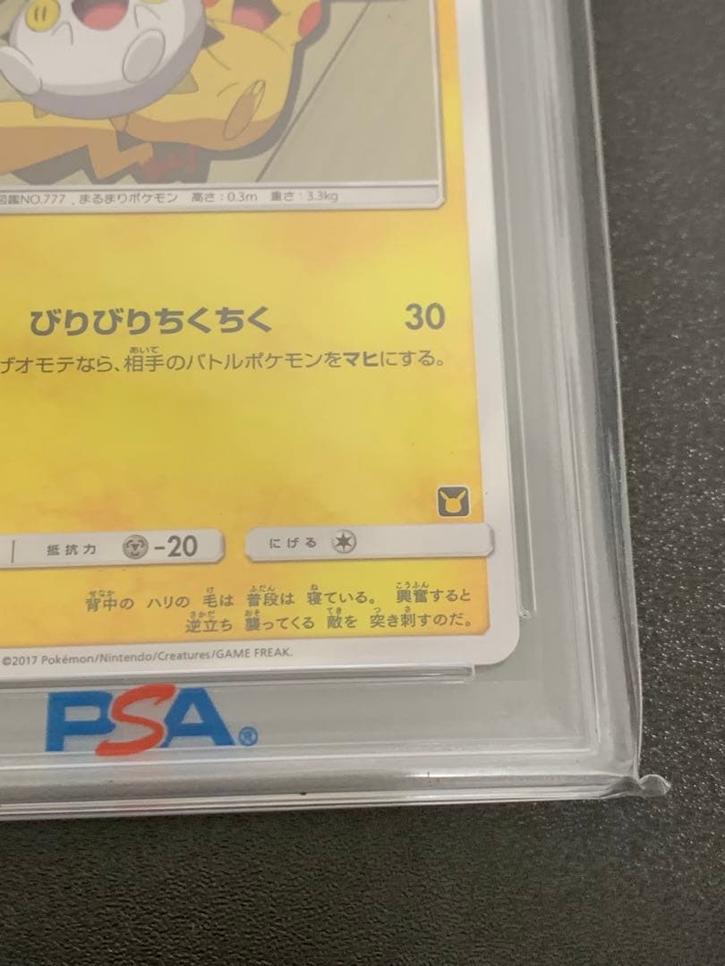 PSA10 トゲデマル サトシVSロケット団 006/026 ポケモンカード