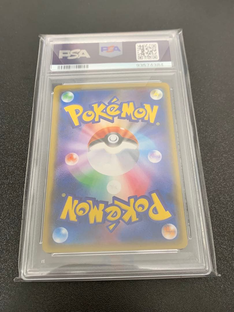 PSA10 トゲデマル サトシVSロケット団 006/026 ポケモンカード