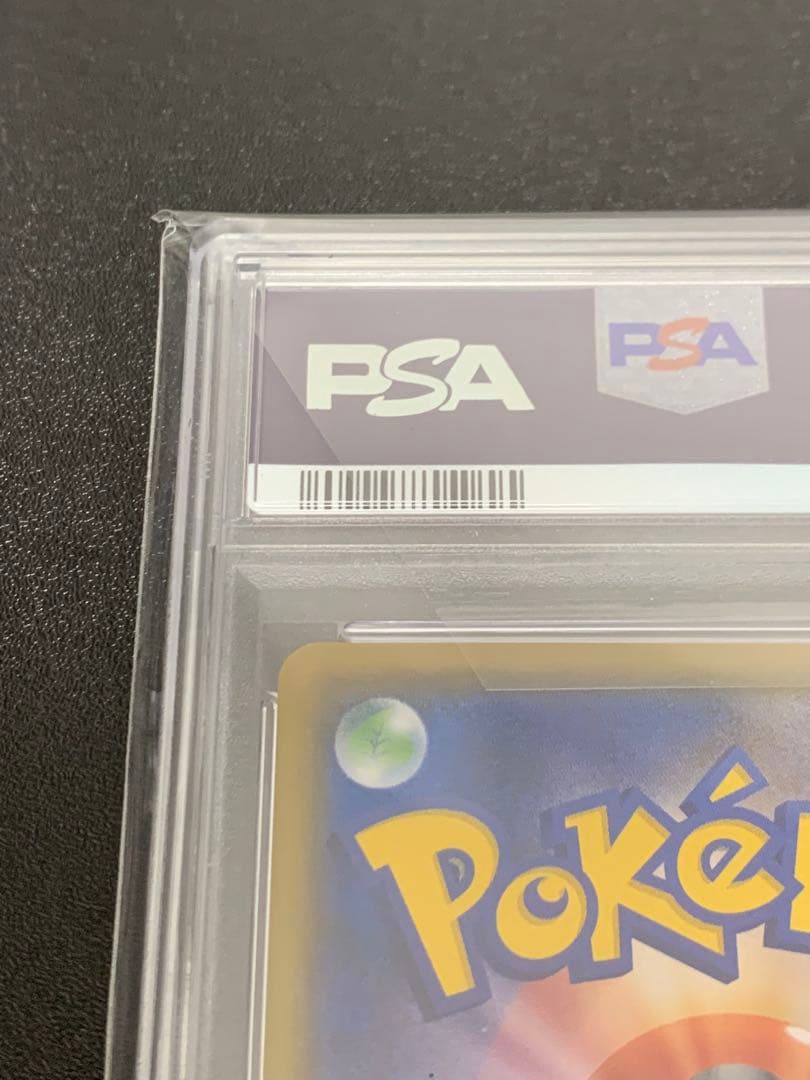 PSA10 トゲデマル サトシVSロケット団 006/026 ポケモンカード