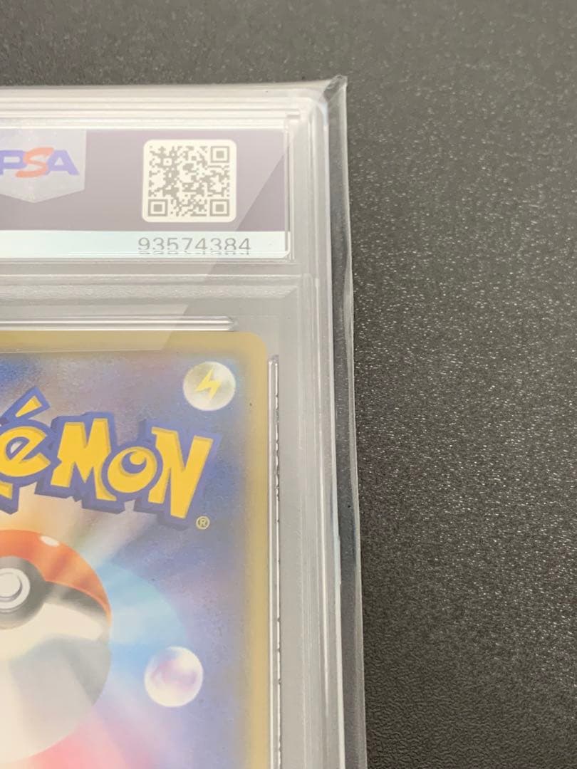 PSA10 トゲデマル サトシVSロケット団 006/026 ポケモンカード