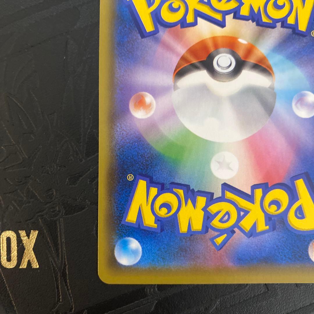 ゴールデンボックス　ピカチュウV PSA10 ゴールデンピカチュウ　25th