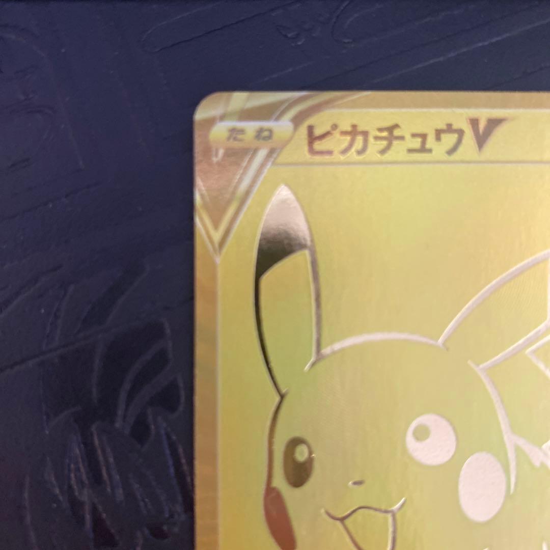 ゴールデンボックス　ピカチュウV PSA10 ゴールデンピカチュウ　25th