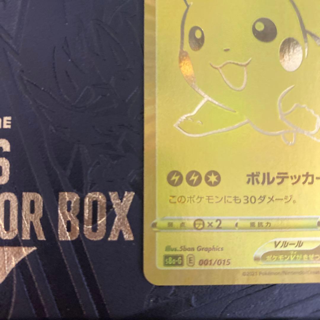 ゴールデンボックス　ピカチュウV PSA10 ゴールデンピカチュウ　25th