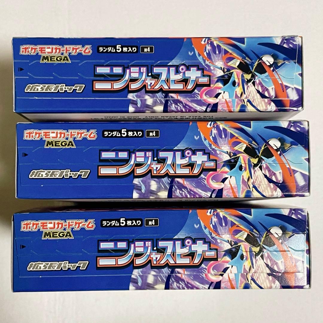 ポケカ ニンジャスピナー box 6box シュリンク付き ペリペリ付き セット