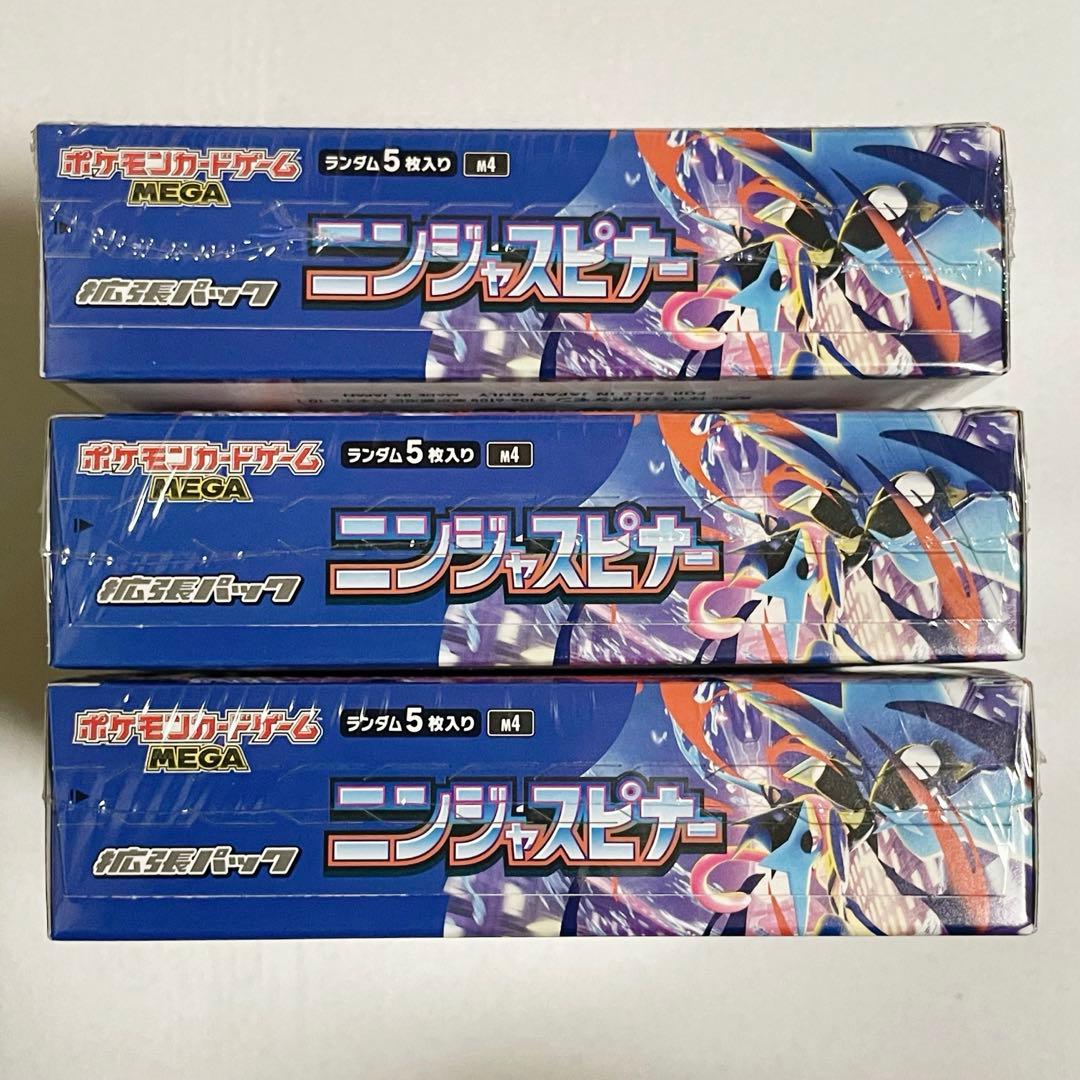 ポケカ ニンジャスピナー box 6box シュリンク付き ペリペリ付き セット