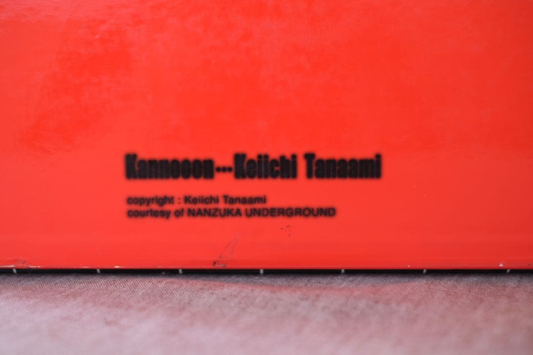 田名網敬一 / Kannooon /