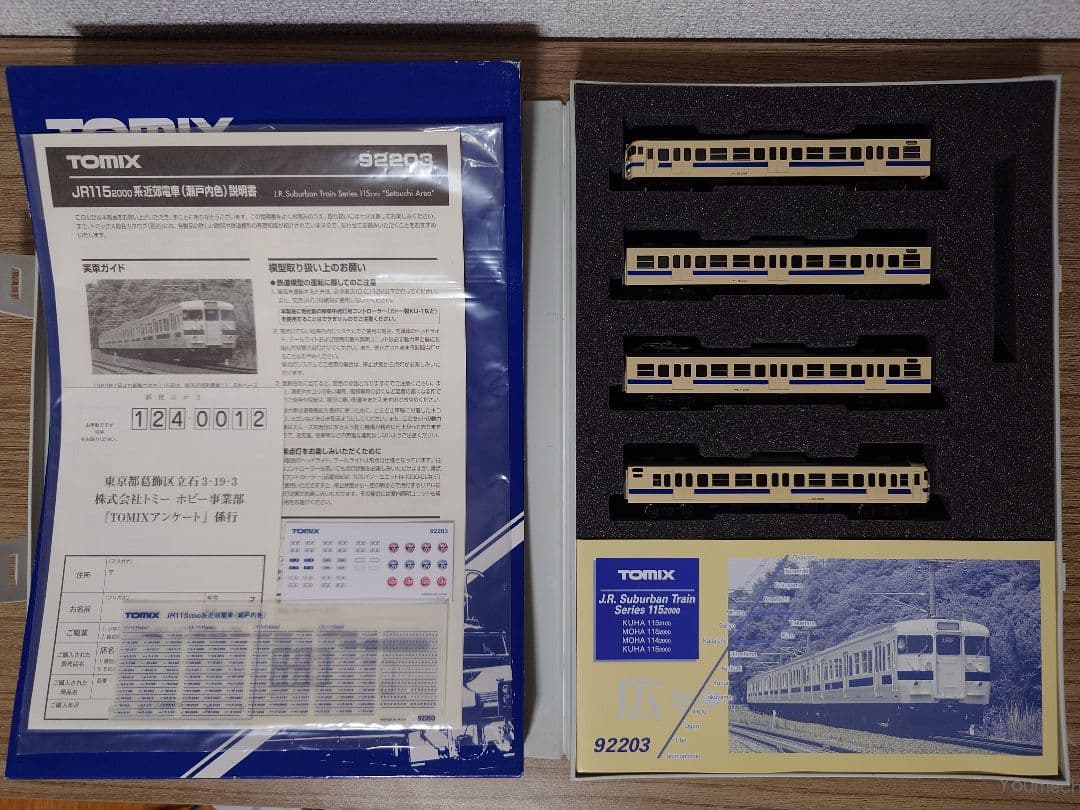 TOMIX 92203 JR 115系2000番台 瀬戸内色セット